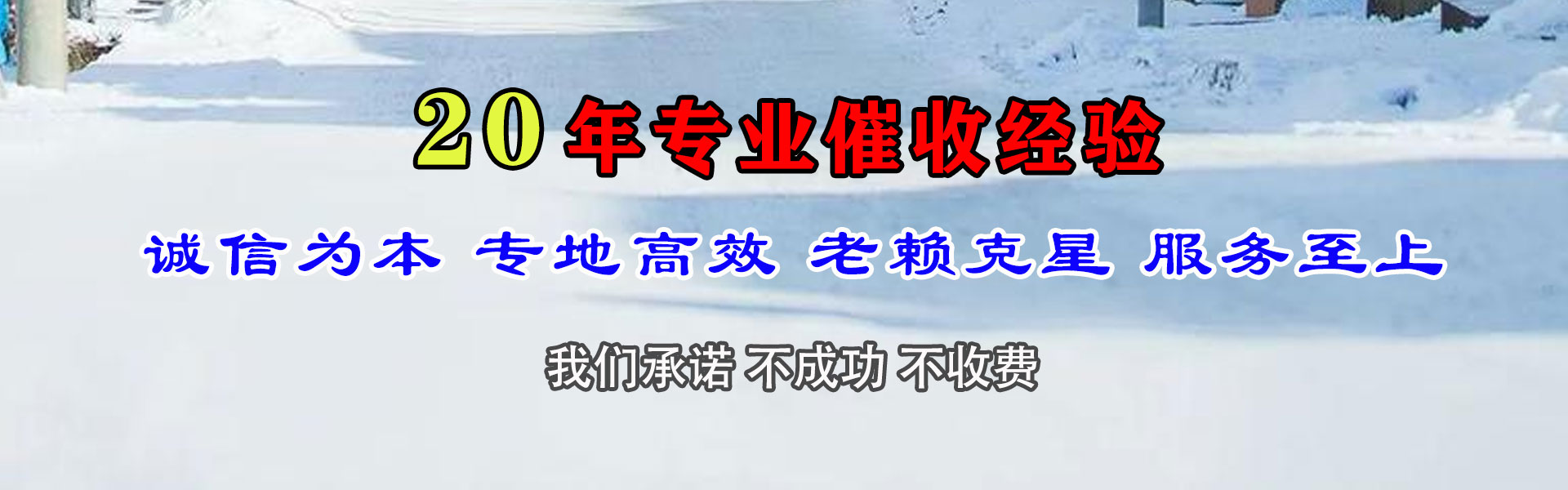 新建要账公司